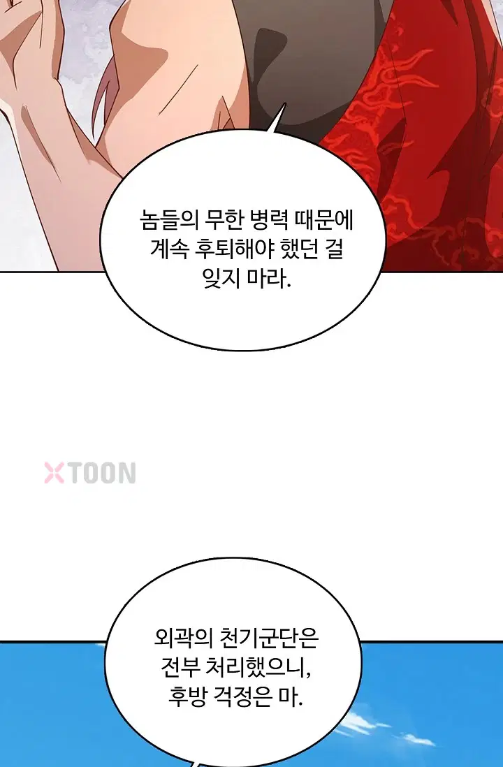 100만 년 만에 귀환하다 300화 27