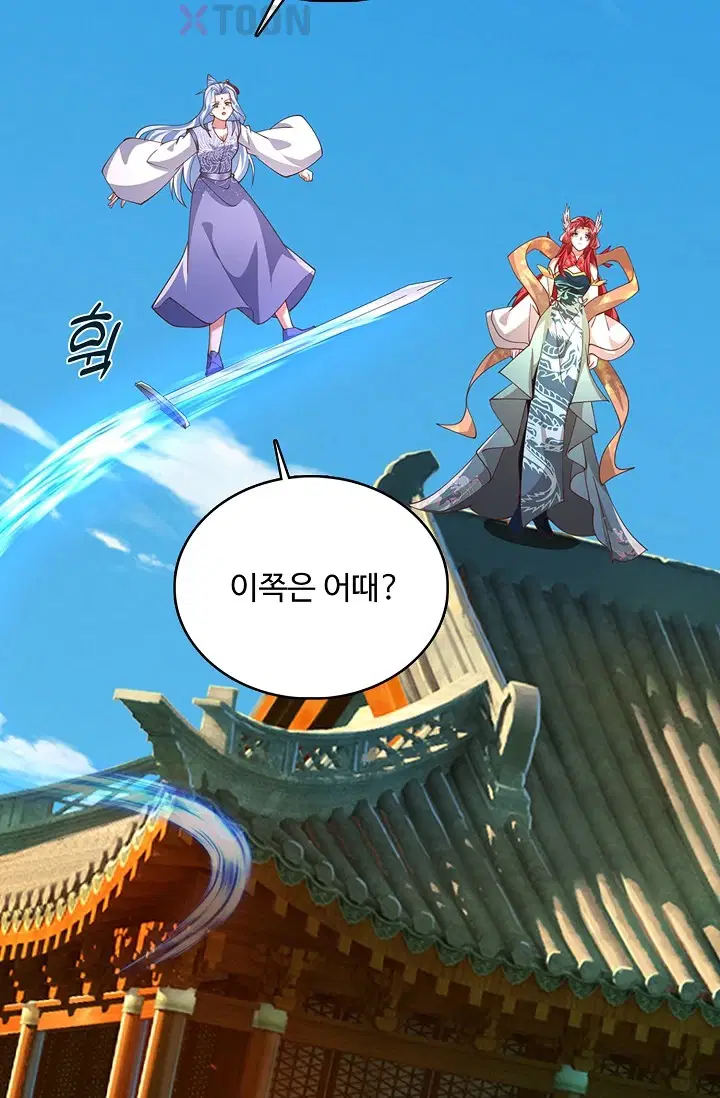 100만 년 만에 귀환하다 300화 28