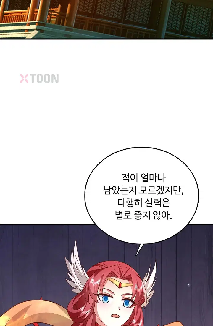 100만 년 만에 귀환하다 300화 29