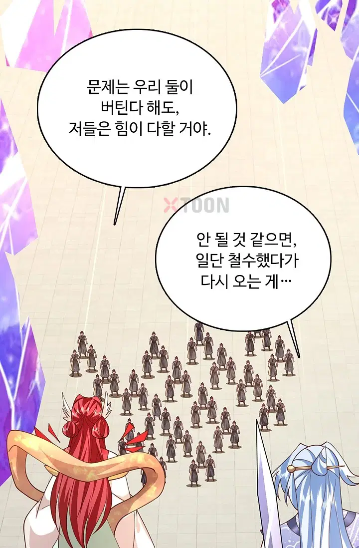 100만 년 만에 귀환하다 300화 31