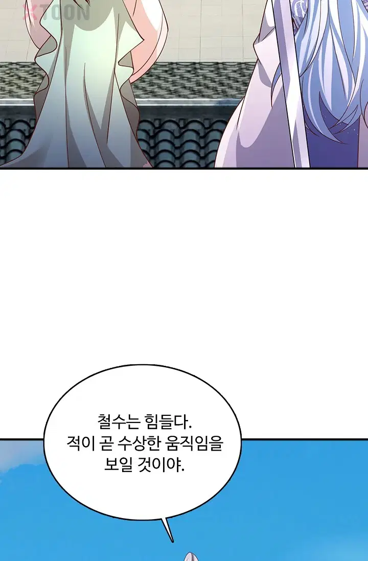 100만 년 만에 귀환하다 300화 32
