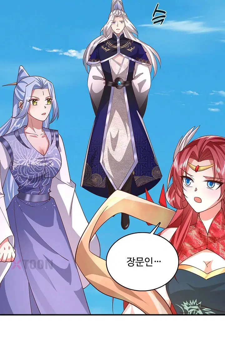100만 년 만에 귀환하다 300화 33