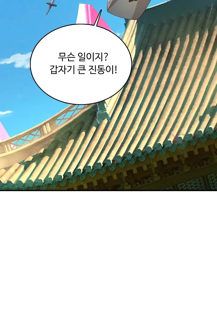100만 년 만에 귀환하다 300화 35
