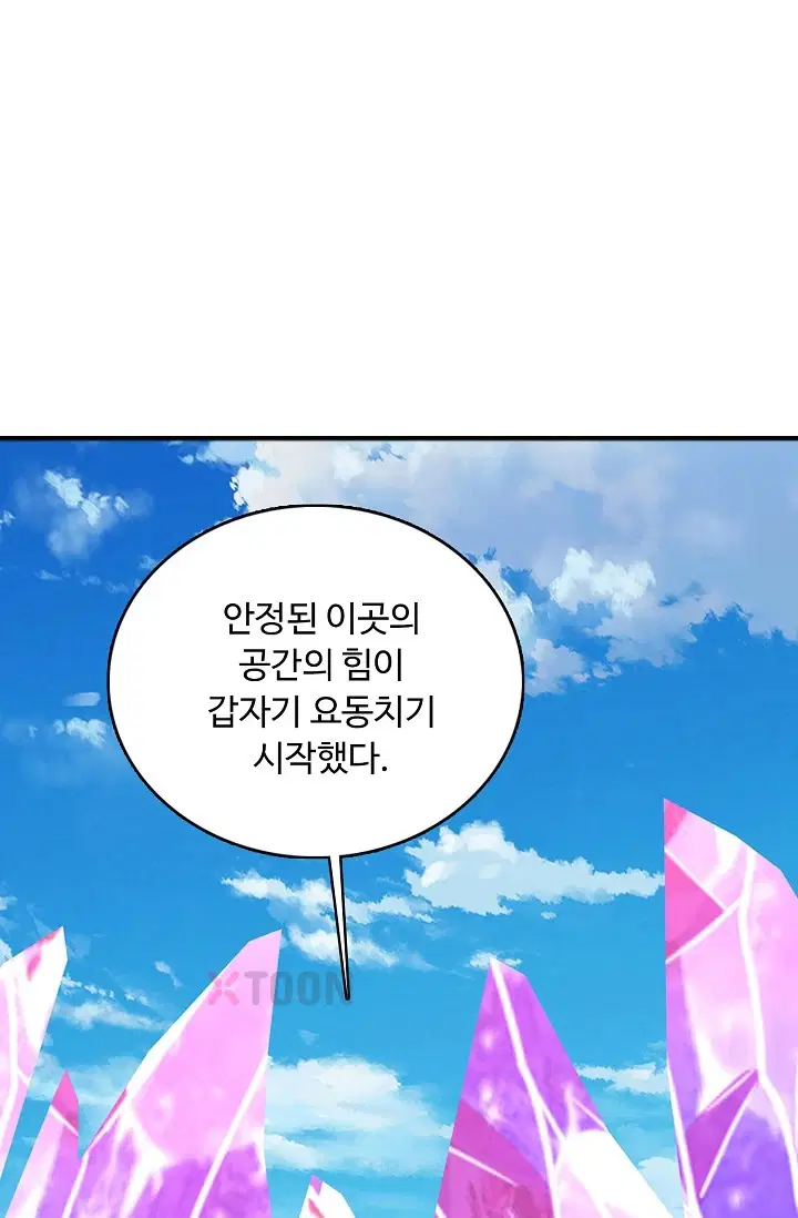 100만 년 만에 귀환하다 300화 37