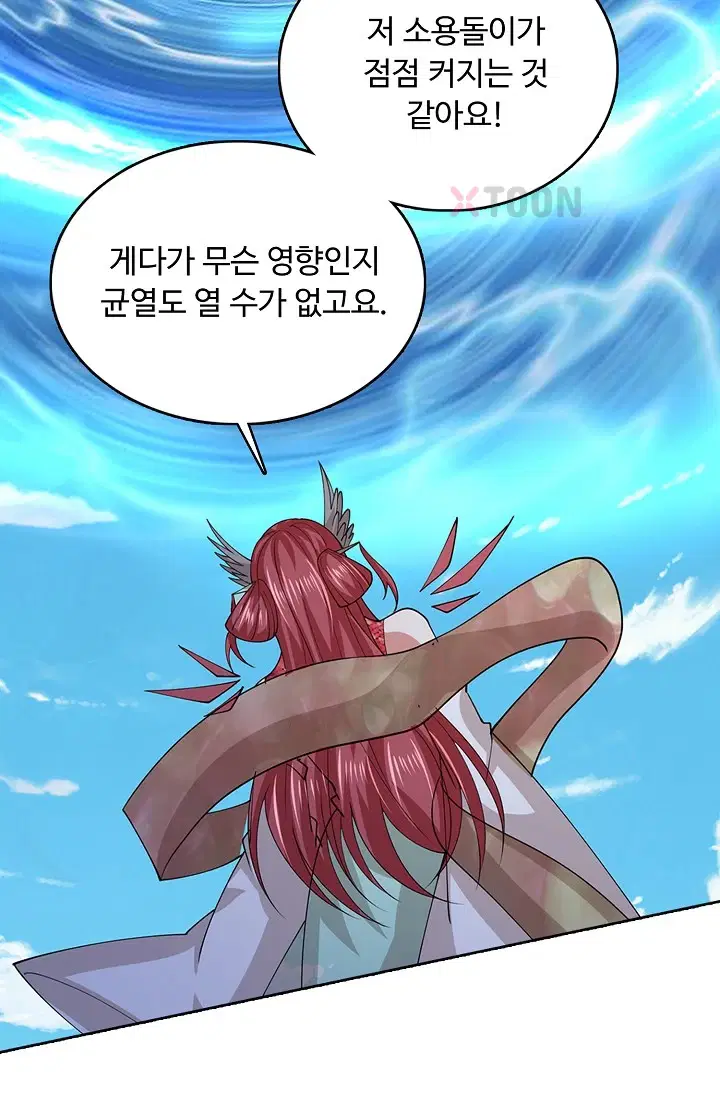 100만 년 만에 귀환하다 300화 41