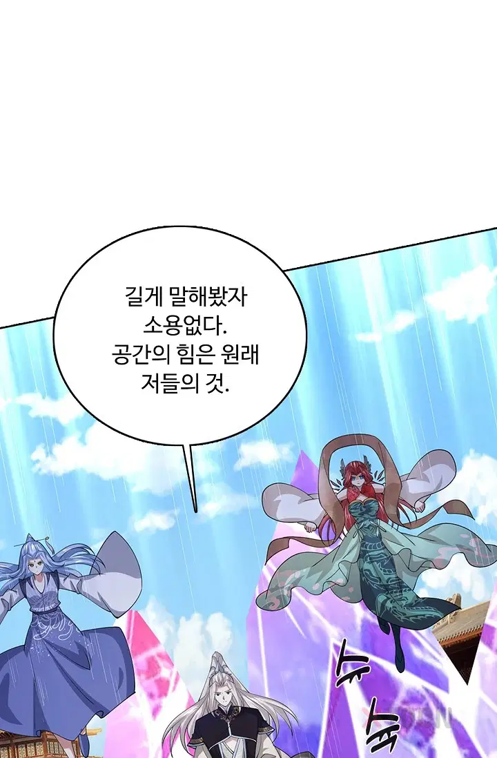 100만 년 만에 귀환하다 300화 42