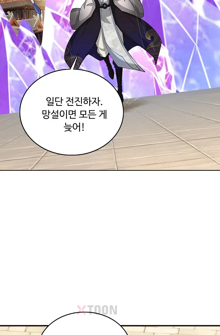 100만 년 만에 귀환하다 300화 43