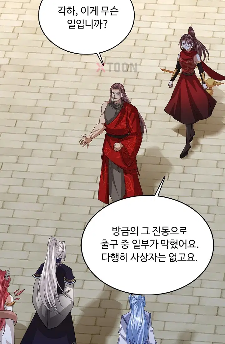 100만 년 만에 귀환하다 300화 44