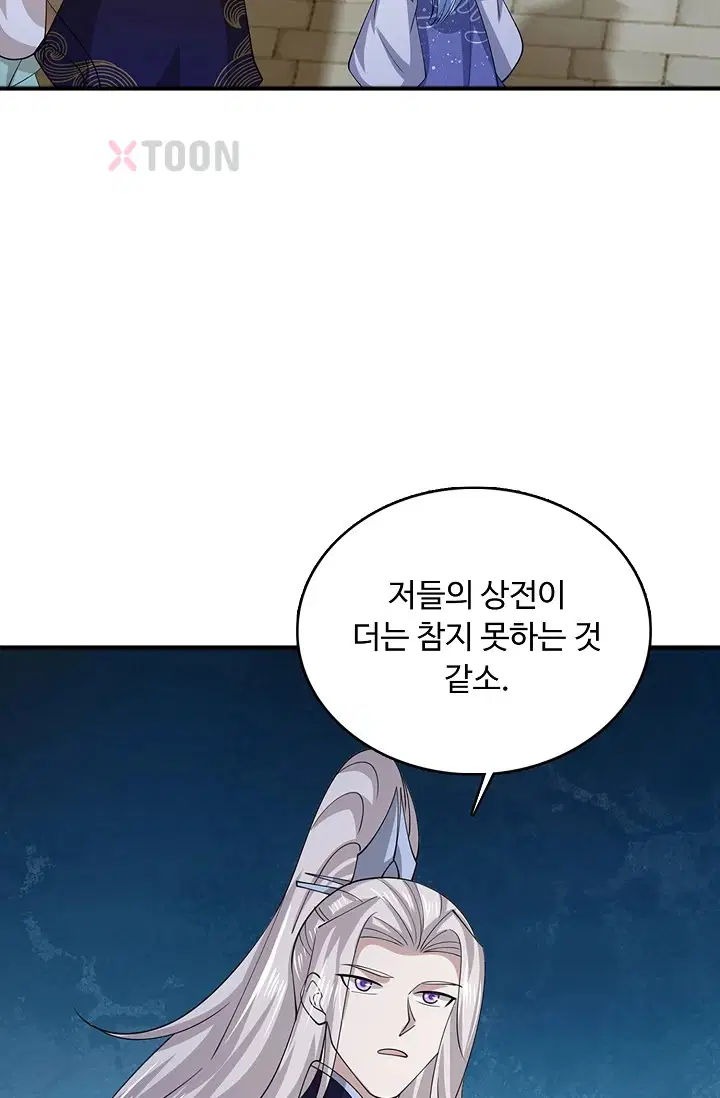 100만 년 만에 귀환하다 300화 45