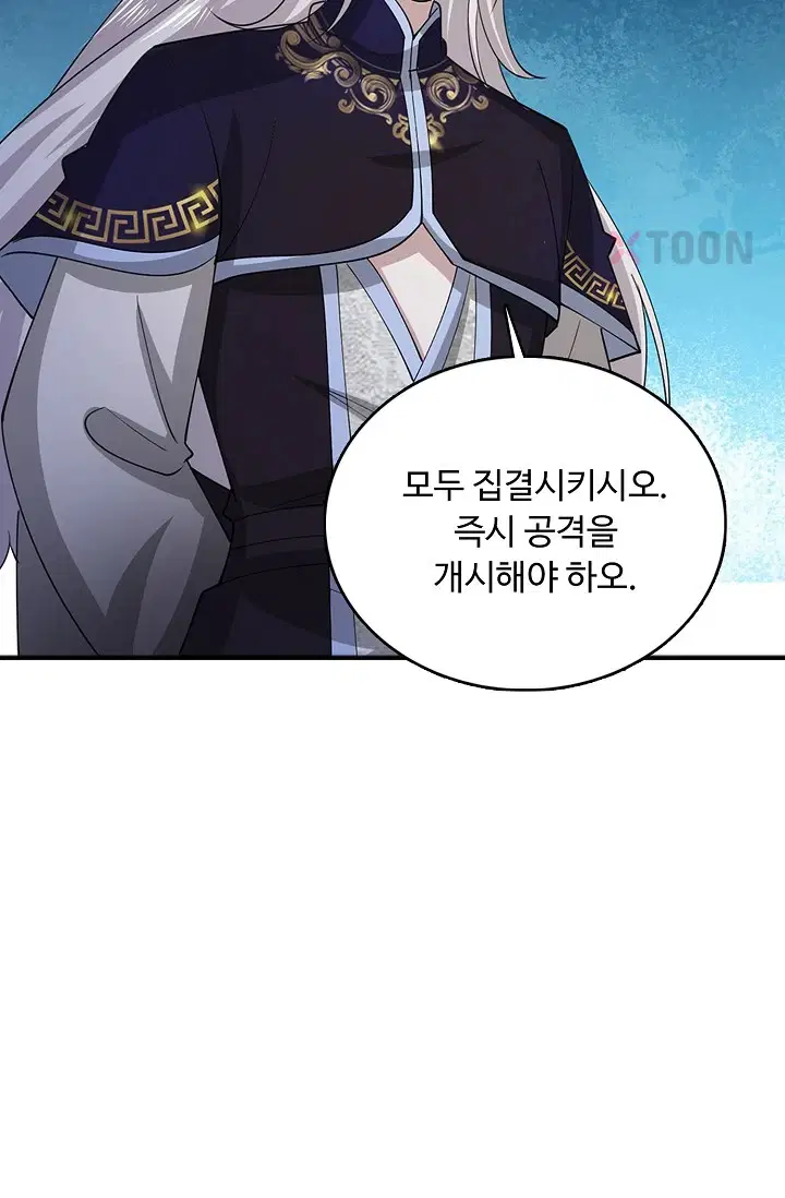 100만 년 만에 귀환하다 300화 46