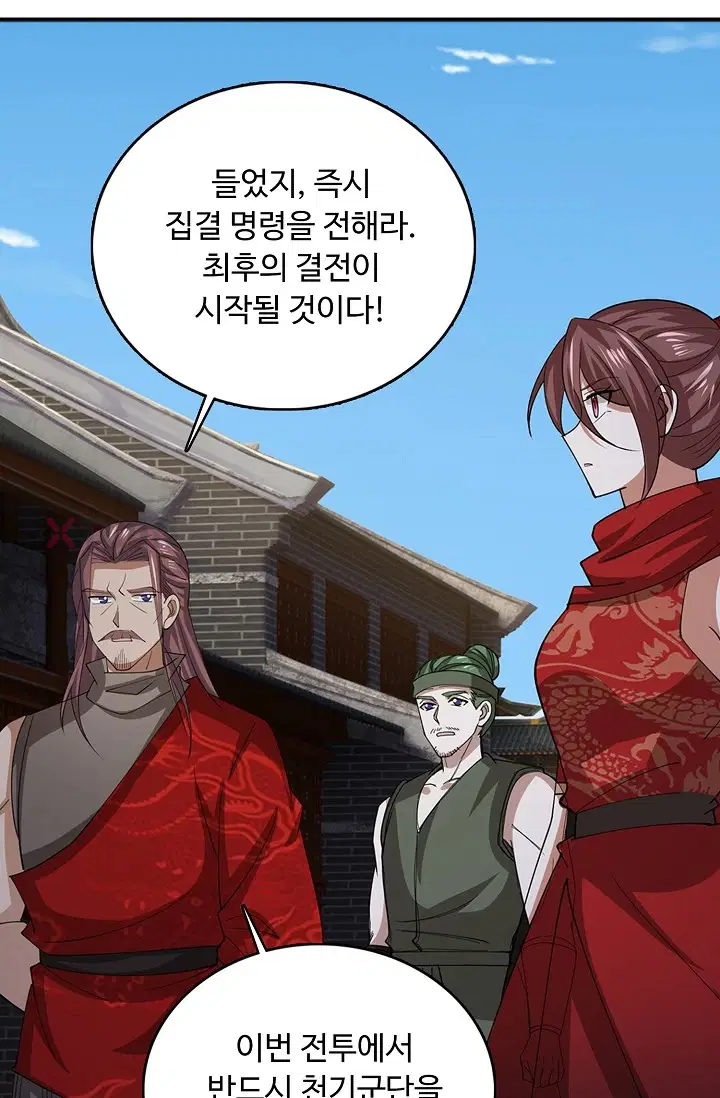 100만 년 만에 귀환하다 300화 47