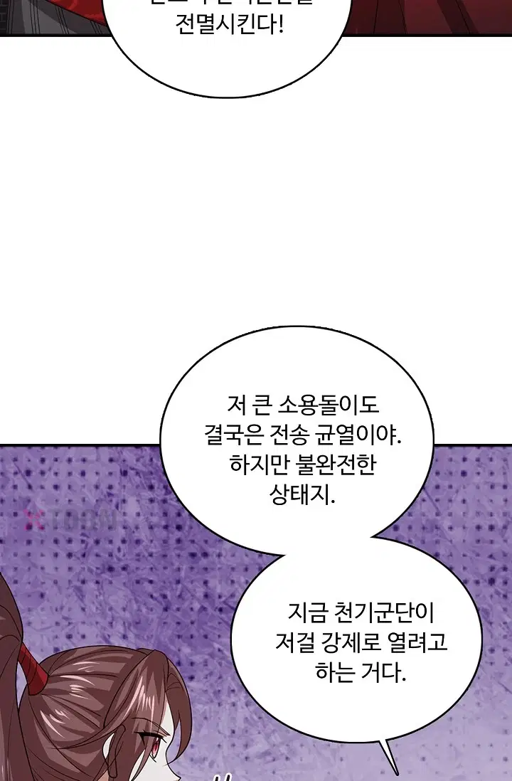 100만 년 만에 귀환하다 300화 48