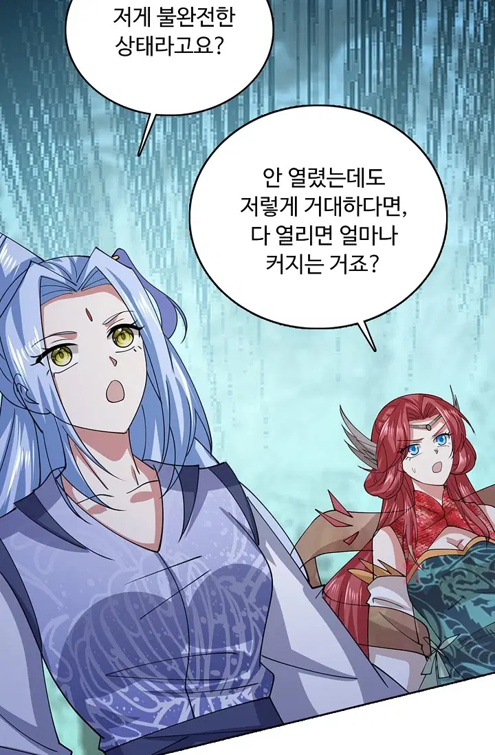 100만 년 만에 귀환하다 300화 50