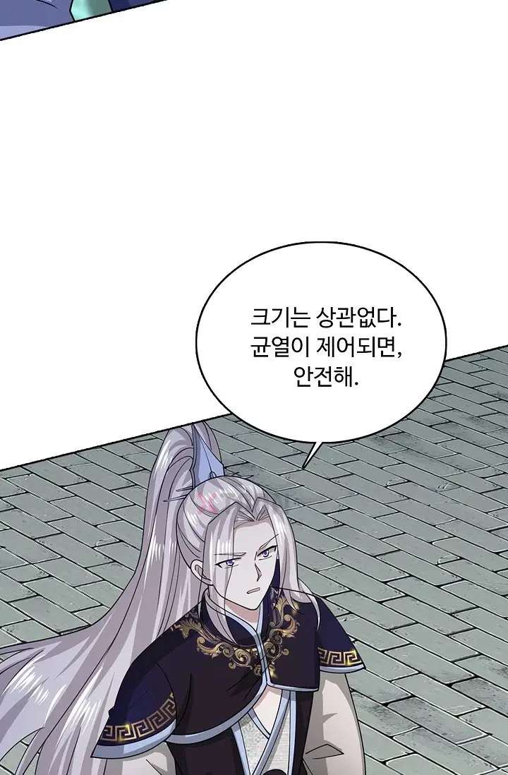 100만 년 만에 귀환하다 300화 51
