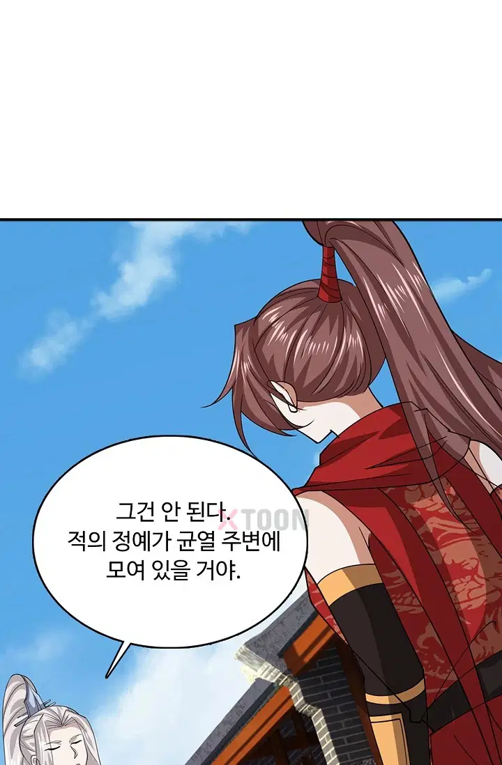 100만 년 만에 귀환하다 300화 54