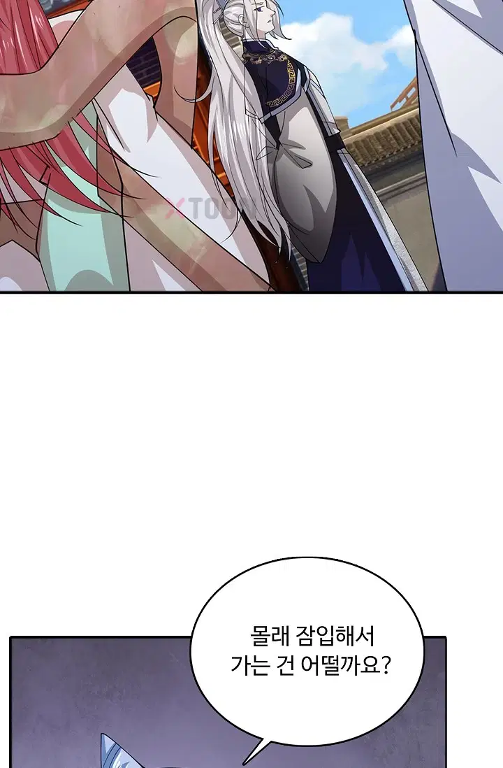100만 년 만에 귀환하다 300화 58
