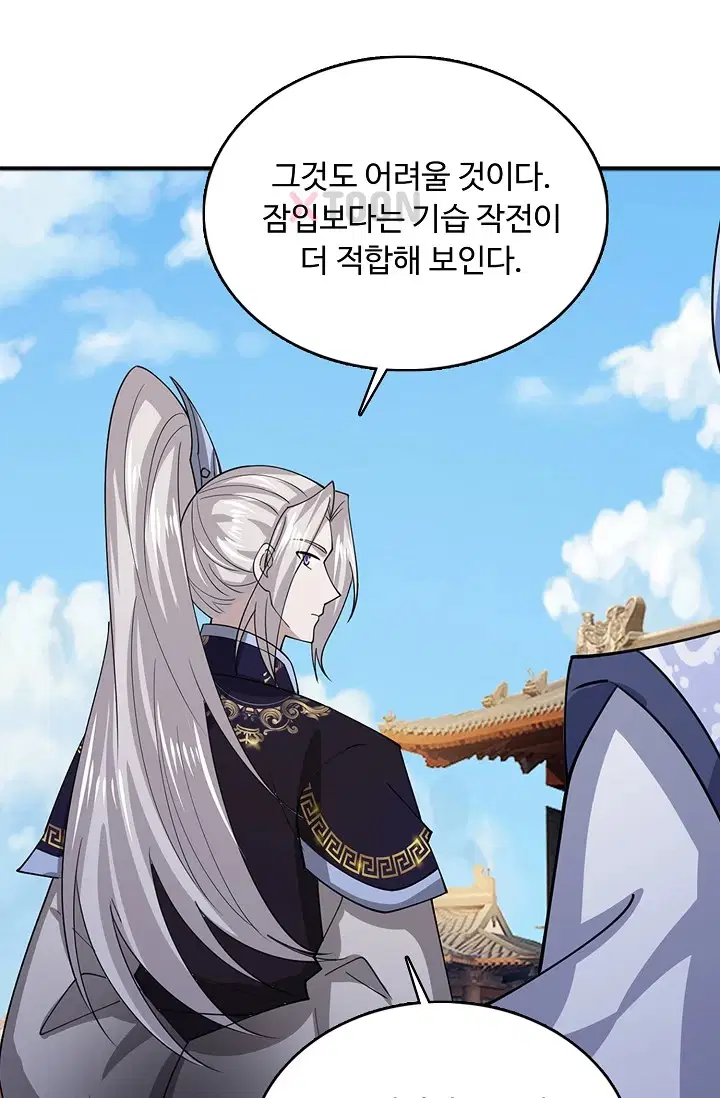 100만 년 만에 귀환하다 300화 60
