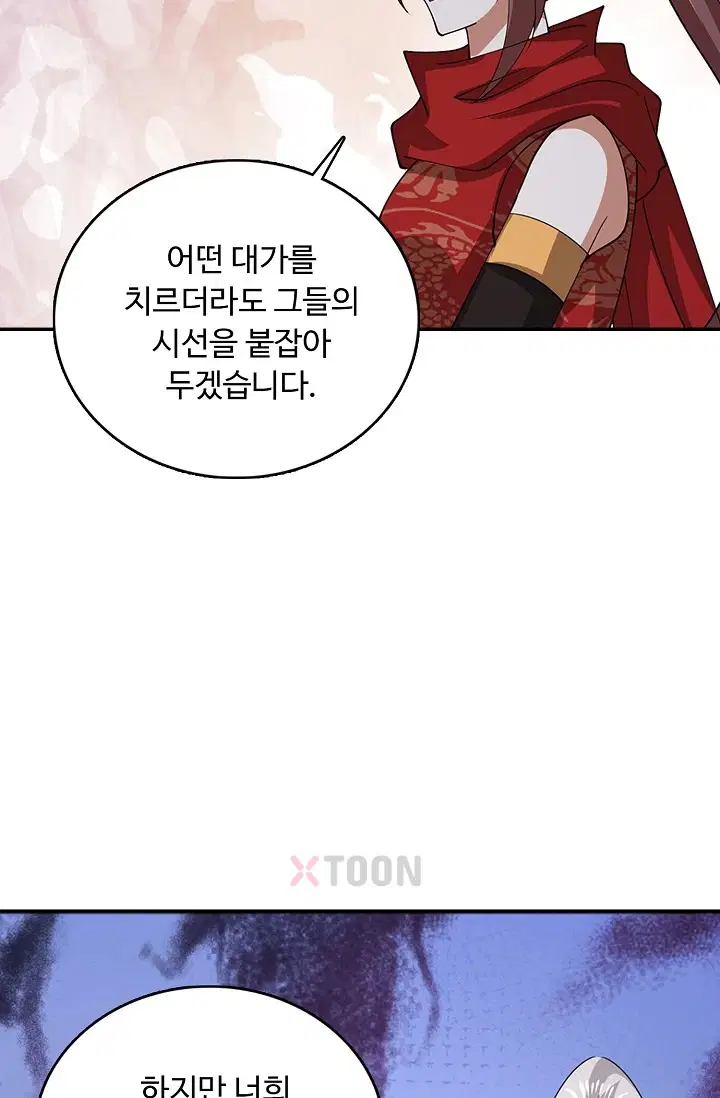 100만 년 만에 귀환하다 300화 62