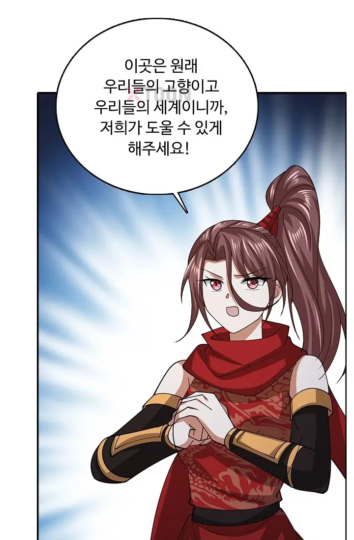 100만 년 만에 귀환하다 300화 64