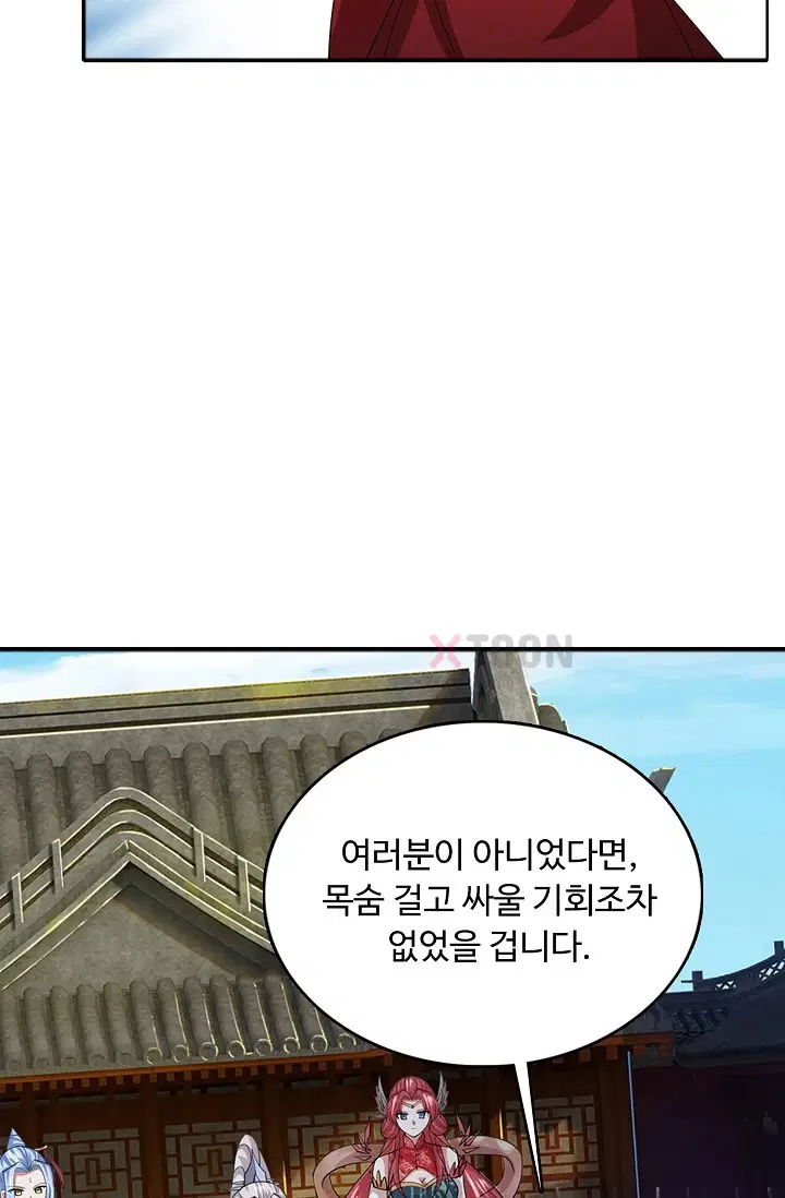 100만 년 만에 귀환하다 300화 65