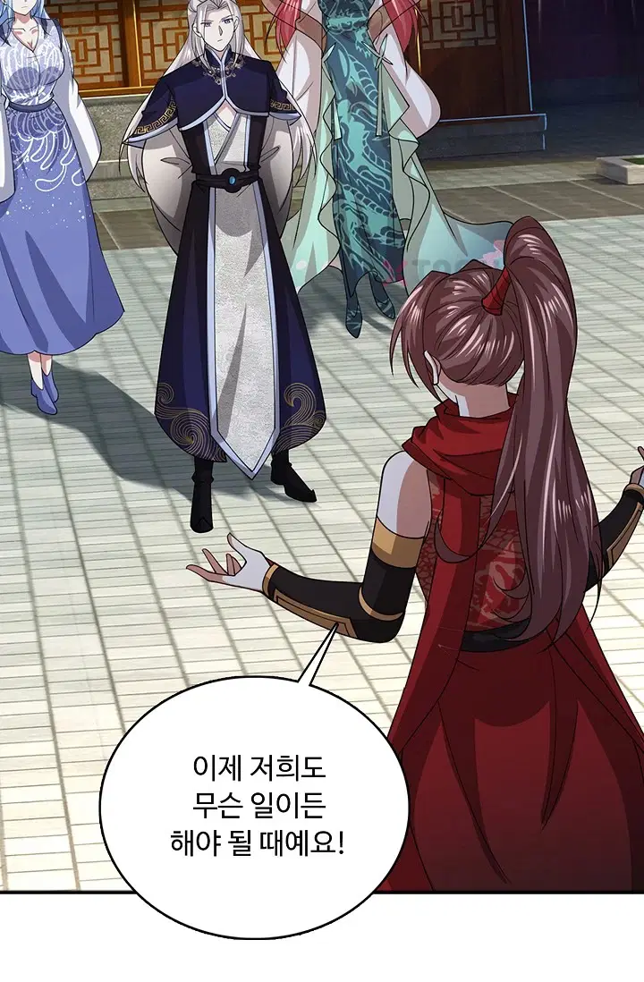 100만 년 만에 귀환하다 300화 66