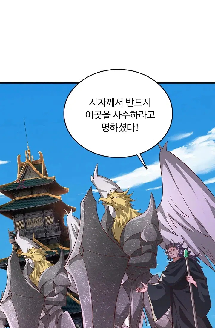 100만 년 만에 귀환하다 300화 69