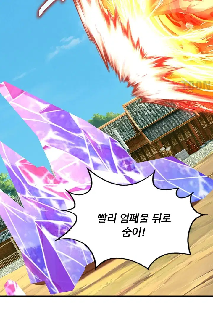 100만 년 만에 귀환하다 300화 76