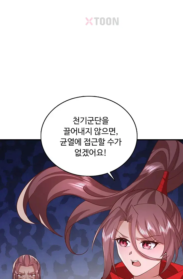 100만 년 만에 귀환하다 300화 77