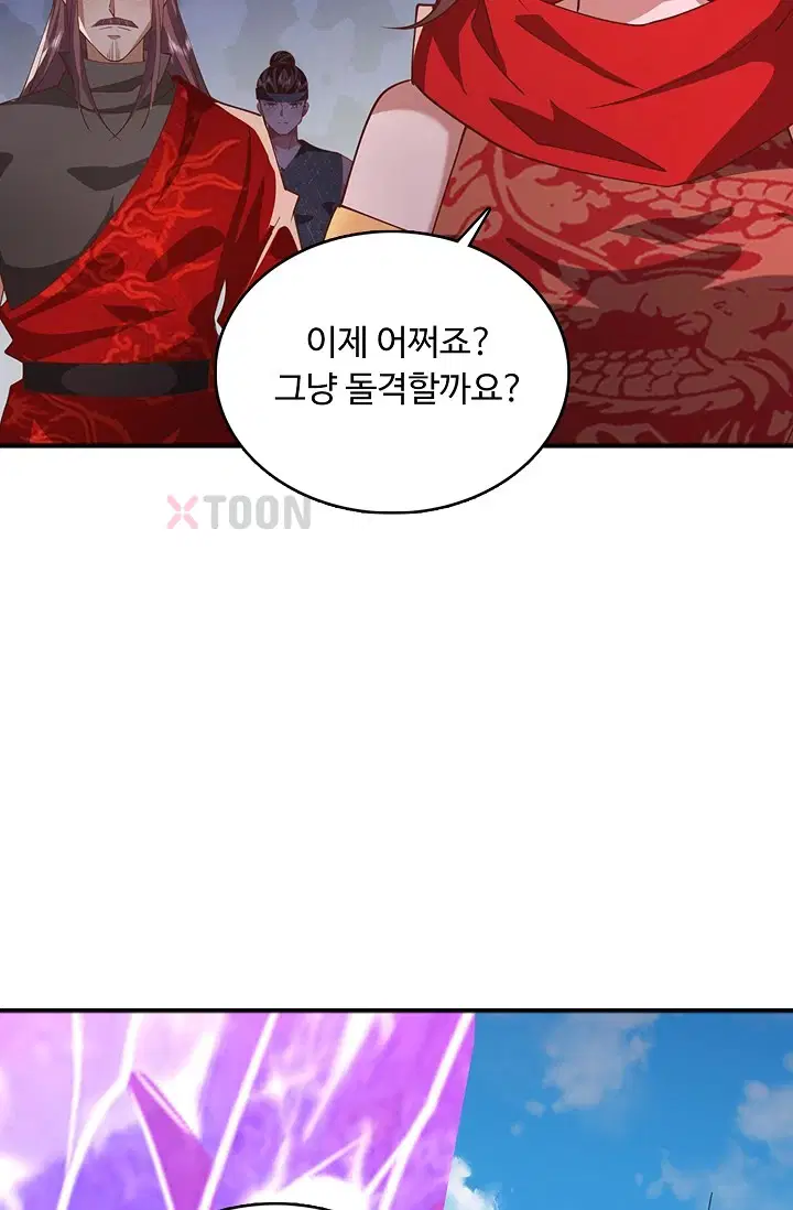 100만 년 만에 귀환하다 300화 78