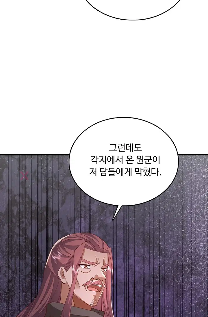 100만 년 만에 귀환하다 300화 80