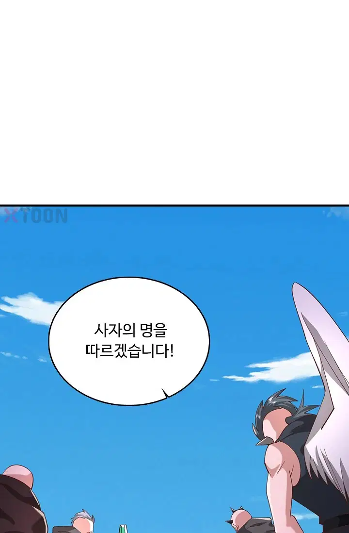 100만 년 만에 귀환하다 300화 88