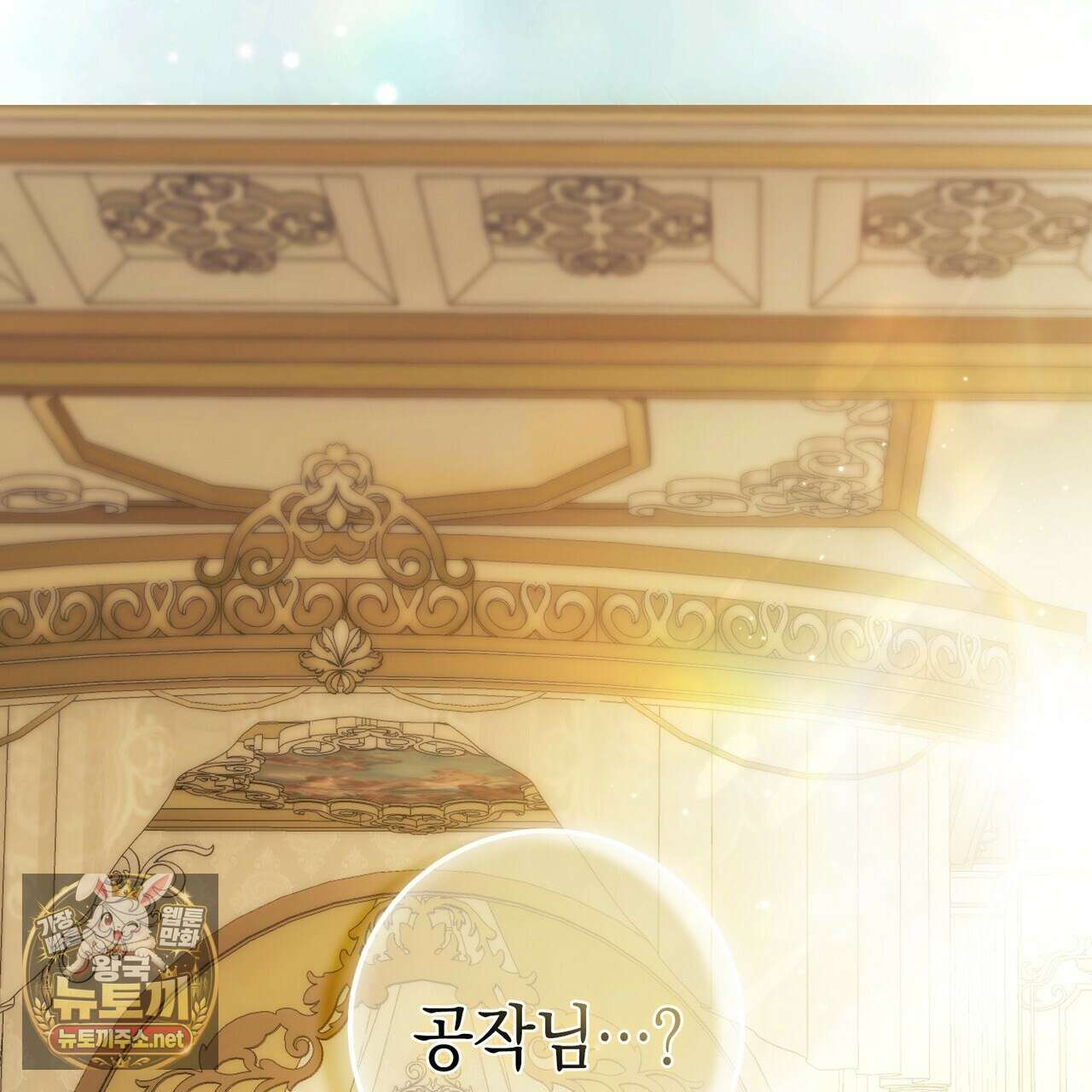 후회는 필요 없습니다 39화 17