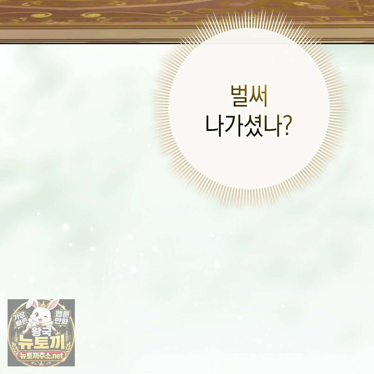 후회는 필요 없습니다 39화 19