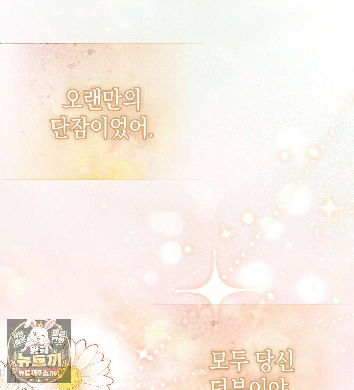 후회는 필요 없습니다 39화 25