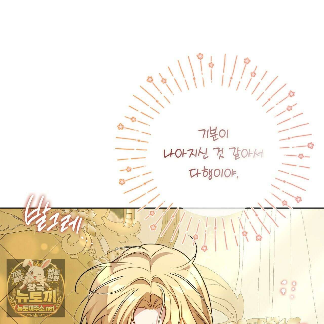 후회는 필요 없습니다 39화 35