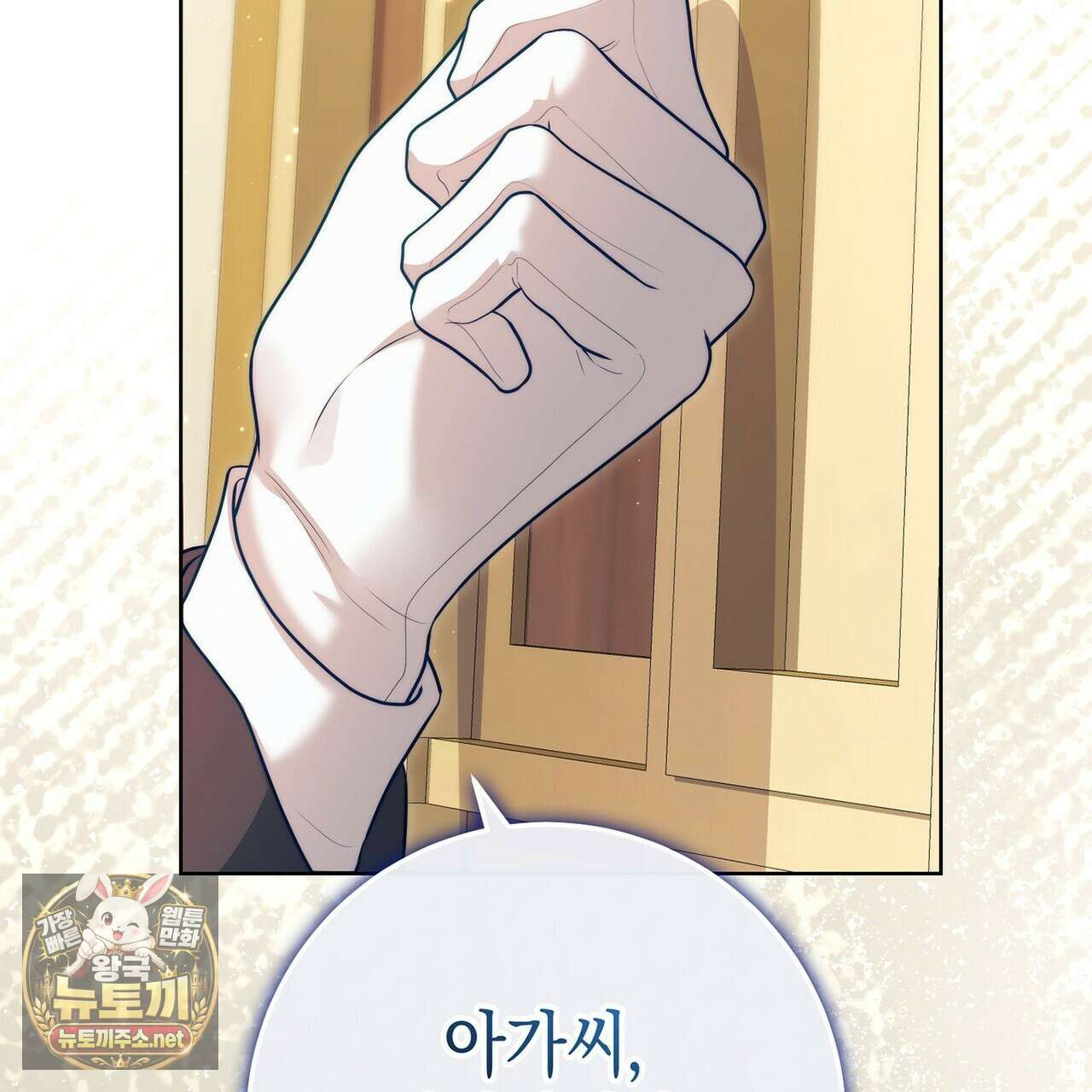 후회는 필요 없습니다 39화 38