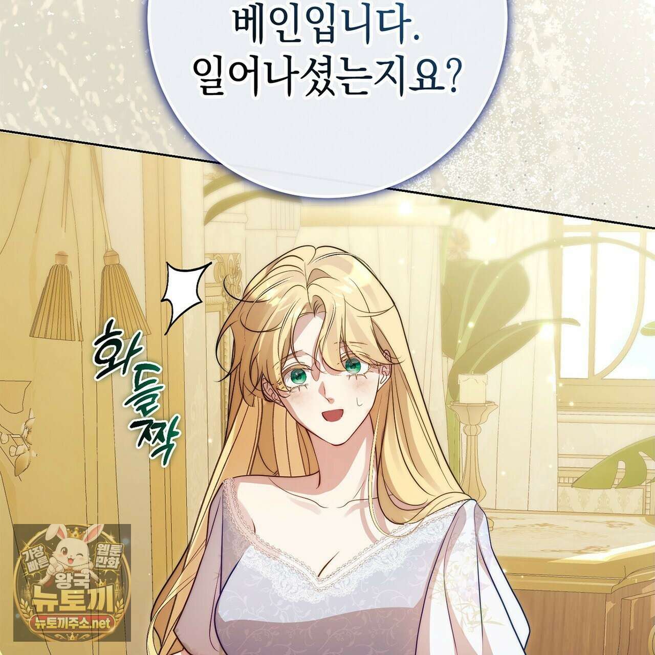 후회는 필요 없습니다 39화 39