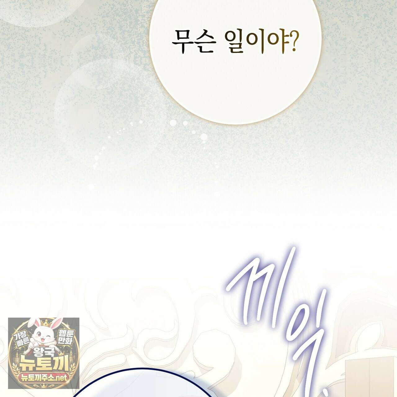 후회는 필요 없습니다 39화 41