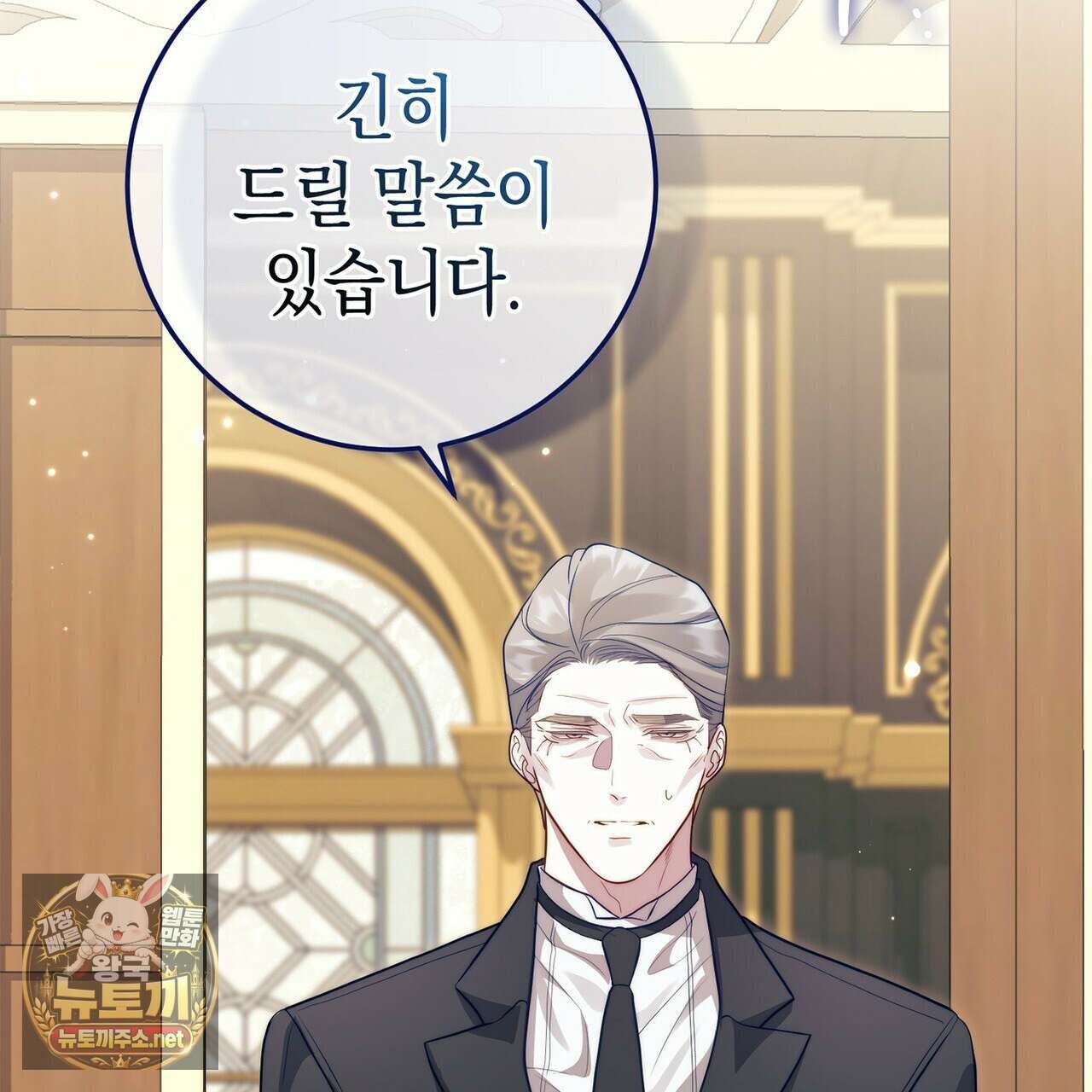 후회는 필요 없습니다 39화 42