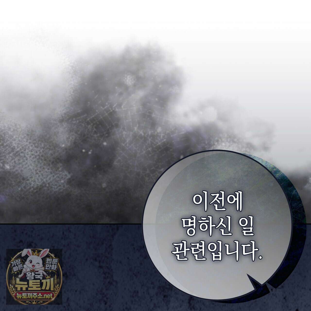 후회는 필요 없습니다 39화 46