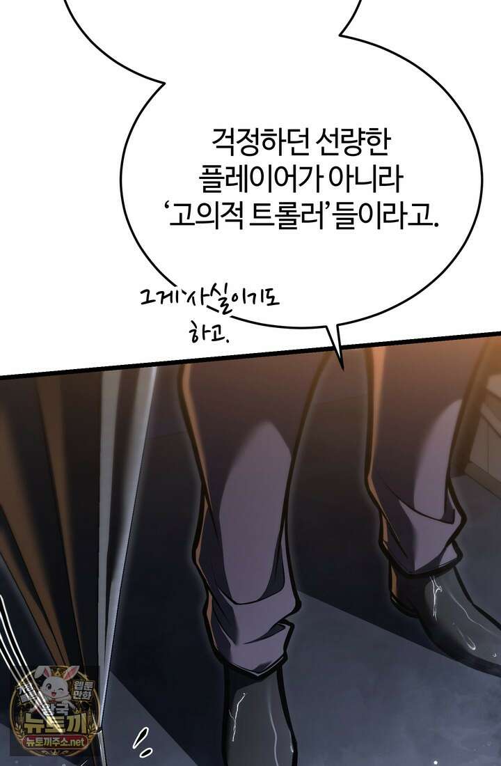 환생자의 스트리밍 44화 14