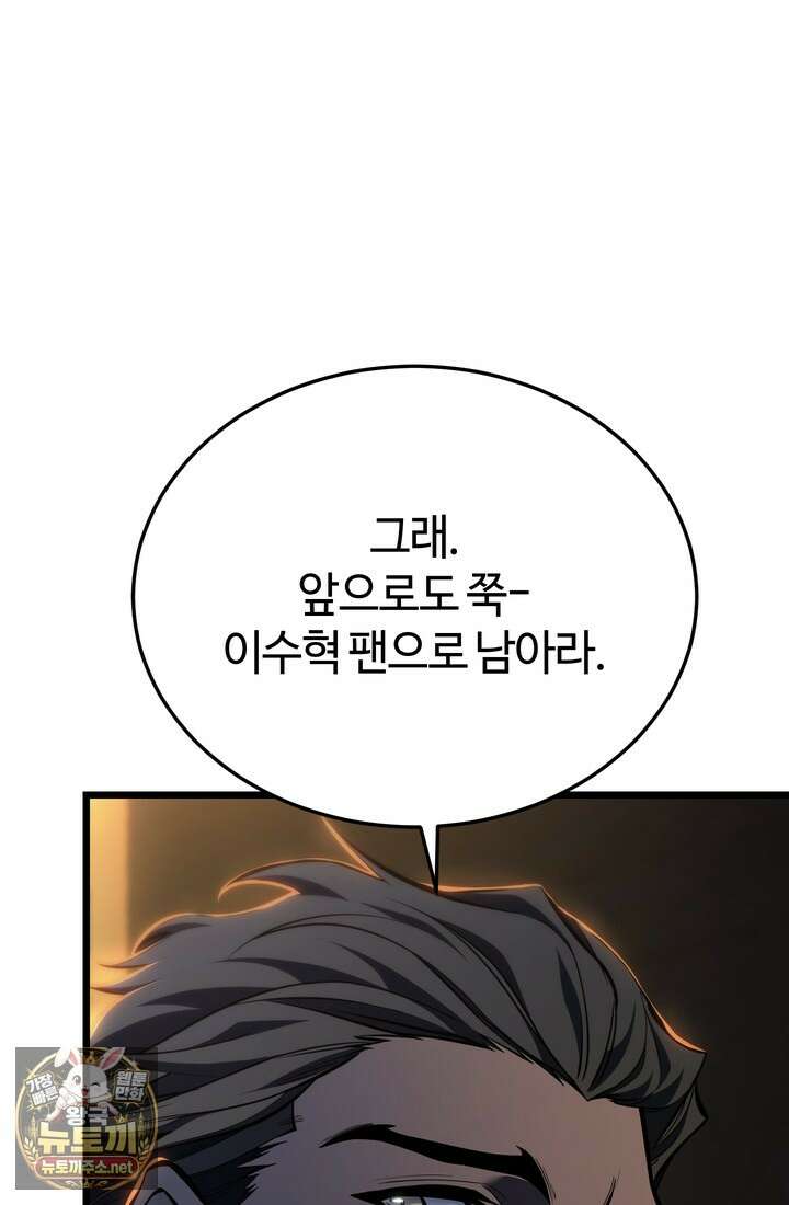 환생자의 스트리밍 44화 18