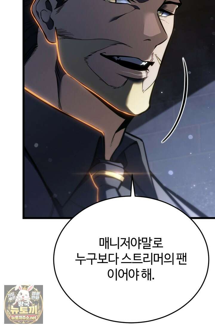 환생자의 스트리밍 44화 19