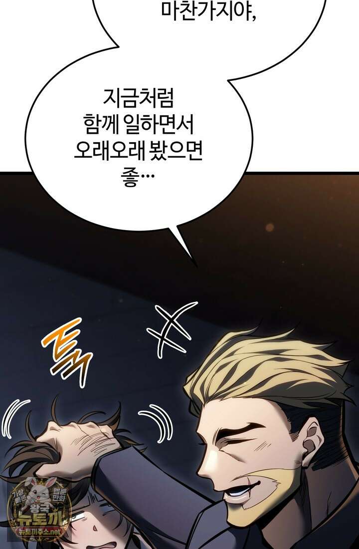 환생자의 스트리밍 44화 23