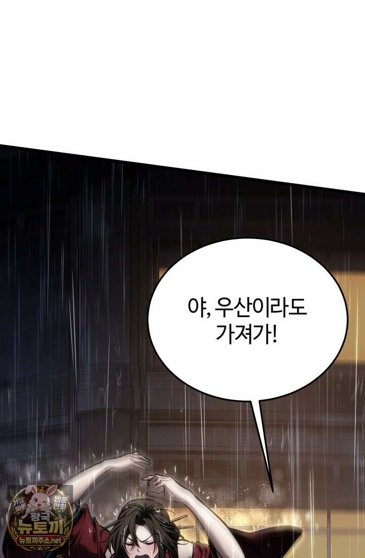 환생자의 스트리밍 44화 27