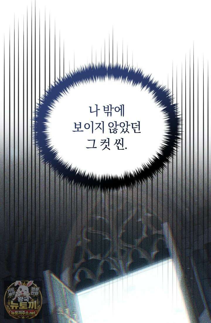 환생자의 스트리밍 44화 36