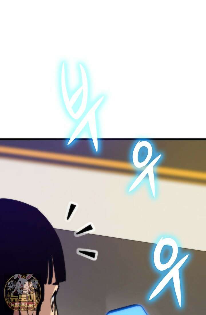 전생자(카카오) 171화 1