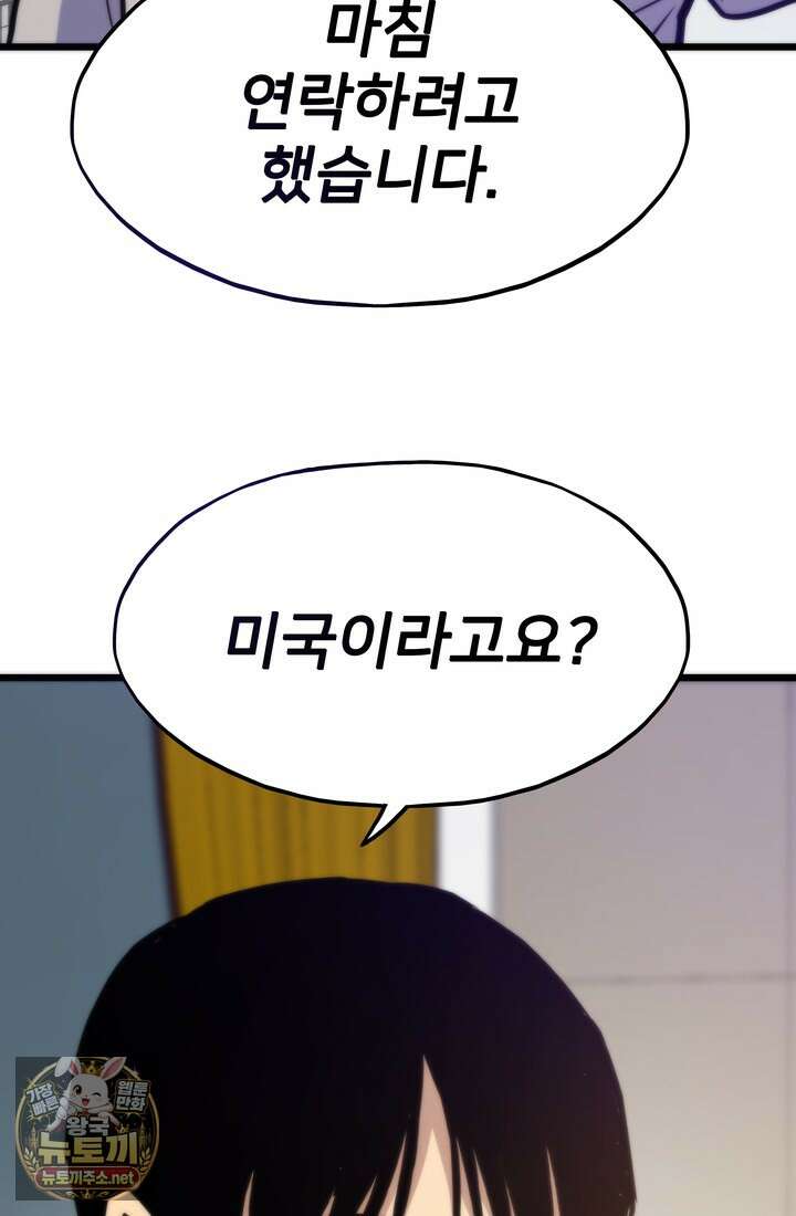 전생자(카카오) 171화 4