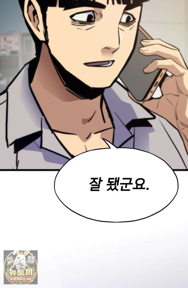 전생자(카카오) 171화 5