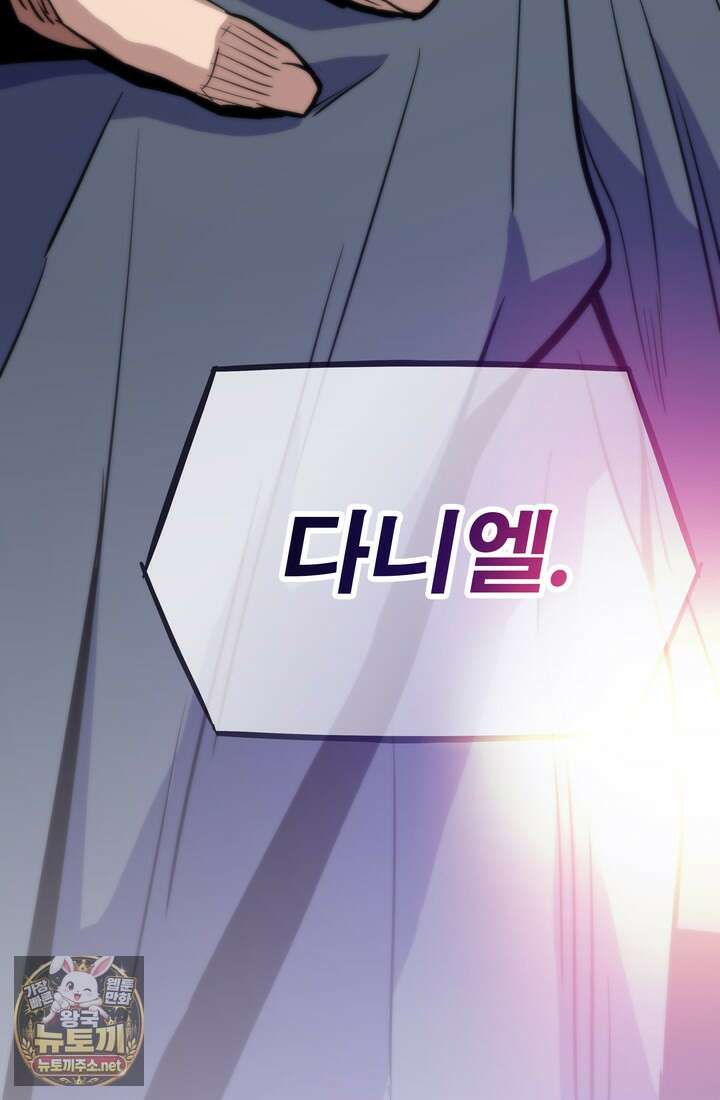 전생자(카카오) 171화 8